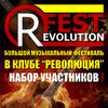 Revolution_FEST